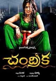 Chandrika (2015) Telugu Full Movie Watch Online Free Download