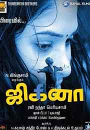 Vanna Jigina (2015) HDRip Tamil Full Movies Watch Online Free Download