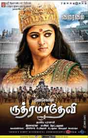 Rudhramadevi (2015) Kannada Full Movies Watch Online Free Download