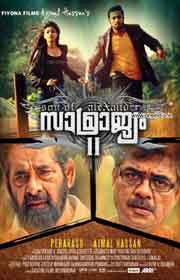 Samrajyam 2: Son of Alexander (2015) Malayalam Full Movie Watch Online Free Download