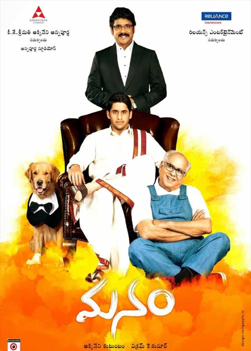 Manam (2014) BRRp [Telugu]