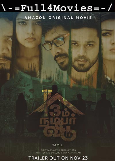 13 Aam Number Veedu (2020) HDRip [Tamil]