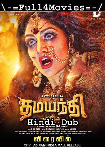 Damayanthi (2020) HDRip [Hindi Dubbed]