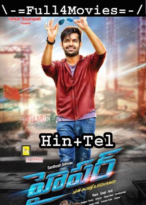 Hyper (2016) UnCut HDRip [Hindi Dub + Telugu]