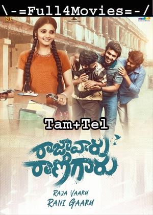 Raja Vaaru Rani Gaaru (2020) HDRip [Tamil + Telugu]