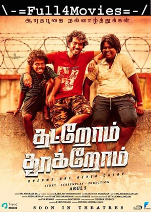 Thatrom Thookrom (2020) HDRip [Tamil]