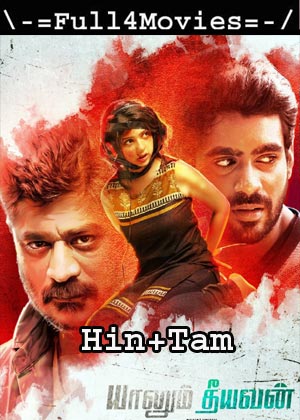 Yaanum Theeyavan (2017) UnCut HDRip [Hindi + Tamil]