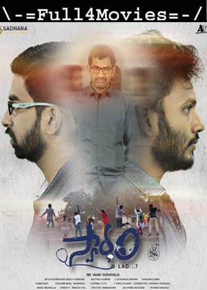 Swardham (2021) HDRip [Telugu]