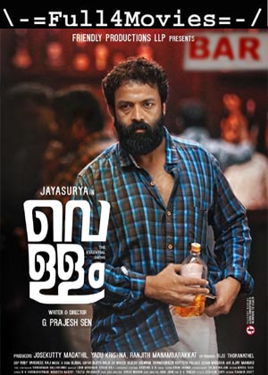 Vellam (2021) HDRip [Malayalam]