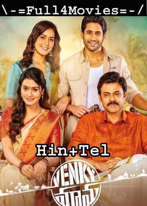 Venky Mama (2019) UNCUT 1080p | 720p | 480p WEB-HDRip [Hindi Dubbed + Telugu]