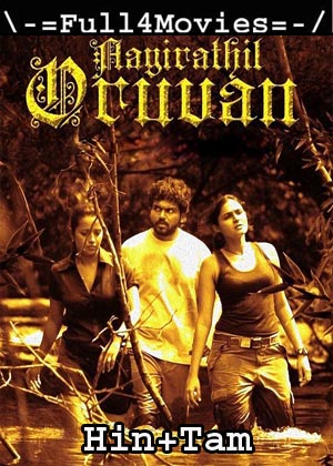 Ayirathil Oruvan (2010) UNCUT 1080p | 720p | 480p WEB-HDRip [Hindi Dubbed (ORG) + Tamil]