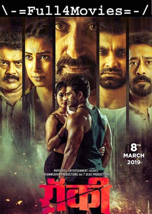 Rocky (2019) 720p | 480p HD-TVRip [Hindi]