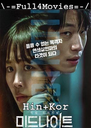 Hard Hit (2021) 1080p | 720p | 480p WEB-HDRp [Hindi ORG (DD2.0) + Korean]