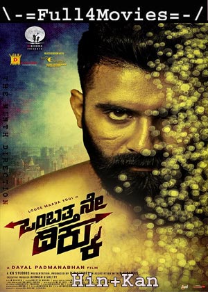 Ombatthane Dikku (2022) UNCUT 1080p | 720p | 480p Web-HDRip [Hindi ORG (DD 2.0) + Kannada]