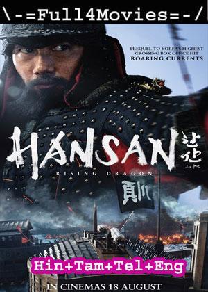 Hansan Rising Dragon (2022) 1080p | 720p | 480p WEB-HDRip Multi Audio [Hindi + Tamil + Telugu + English (DDP2.0)]