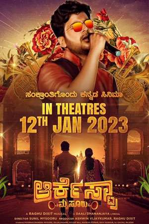 Orchestra mysuru (2023) 720p HDCAM [Kannada]