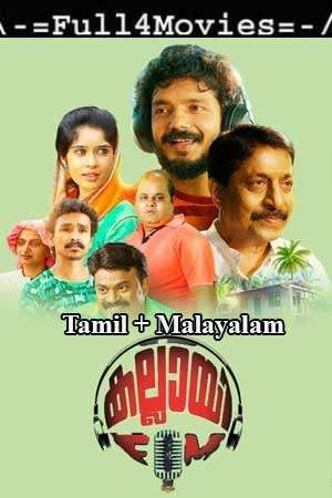 Kallayi FM (2023) 1080p | 720p | 480p WEB HDRip Dual Audio [Tamil + Malayalam (DD2.0)]