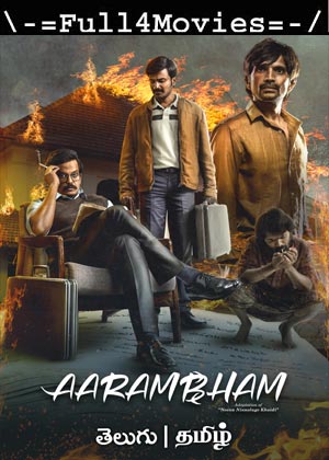 Aarambham (2024) 1080p | 720p | 480p WEB-HDRip [Tamil (DD 5.1)]